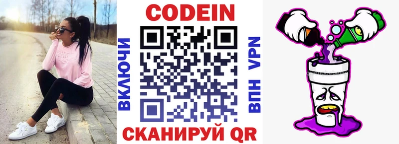ОМГ ОМГ онион  Трубчевск  Codein напиток Lean (лин) 