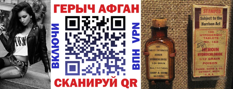ГЕРОИН афганец  shop клад  Трубчевск  купить  цена 