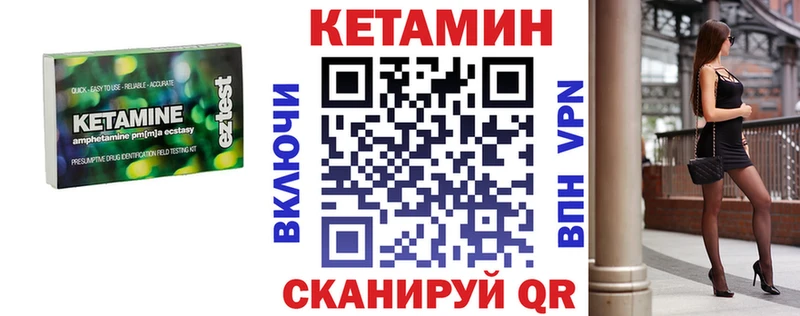 Кетамин ketamine  Трубчевск 