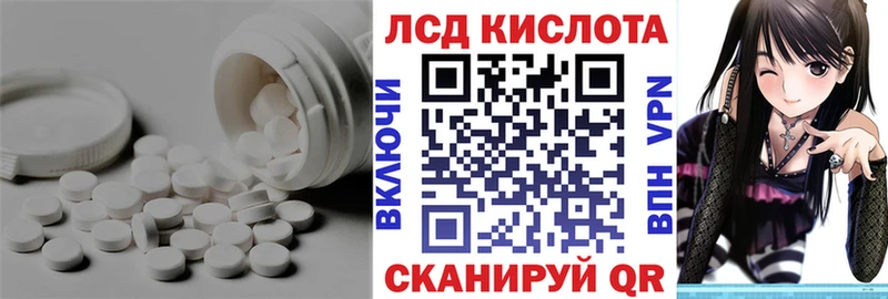 ЛСД экстази кислота  Трубчевск 