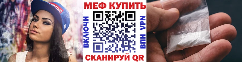 МЕФ mephedrone Трубчевск
