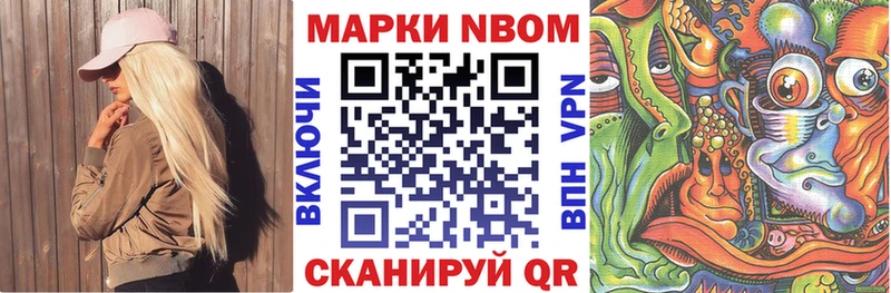 Марки NBOMe 1,5мг  Трубчевск 